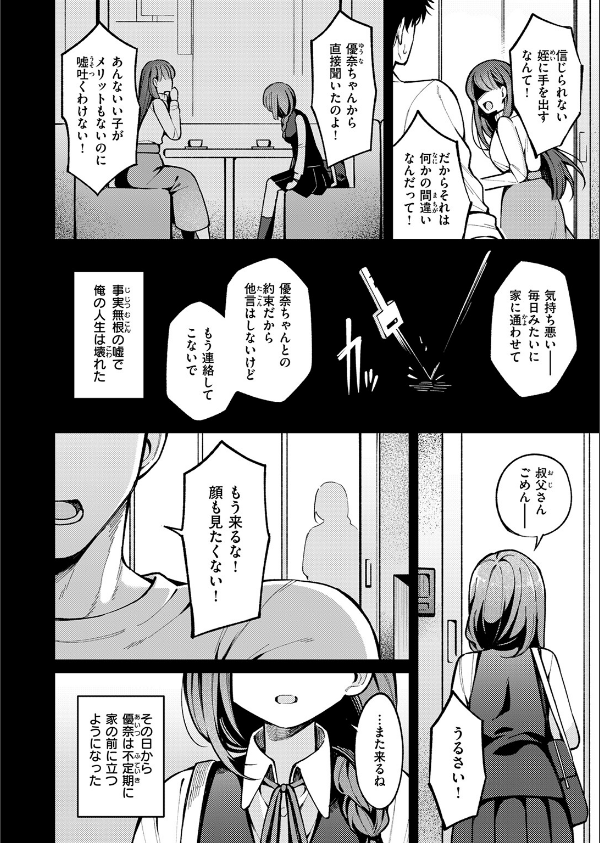 WEEKLY快楽天SELECTION ＃17_128枚目の画像